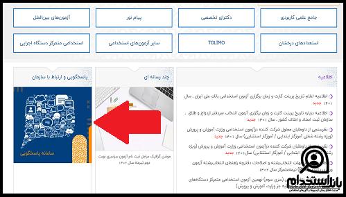 نتایج آزمون آموزگاری